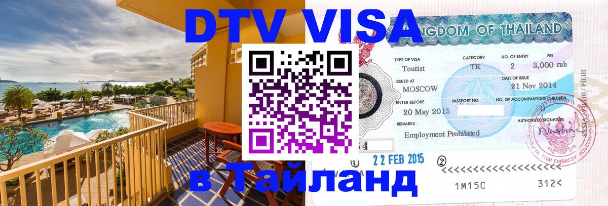 Сколько стоит DTV виза — актуальные цены, оформление даже без документов - Вена  03.10.2025 